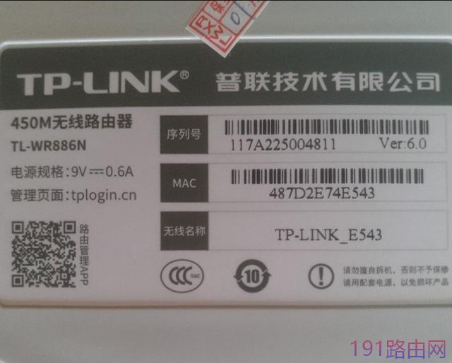 tplink无线路由器怎么登陆设置上网