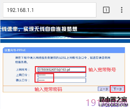 手机设置路由器PPPoE拨号上网