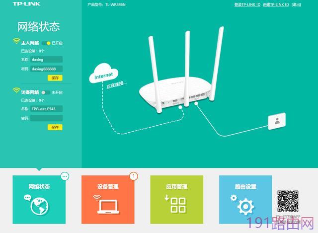 tplink无线路由器怎么登陆设置上网
