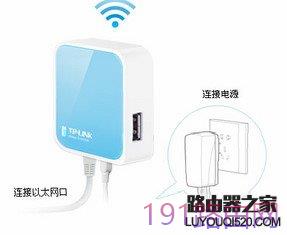TP-LINK无线迷你路由器刷砖后修复步骤