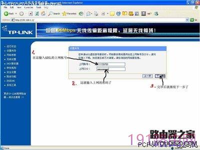 最详细图解教你配置TP-Link无线路由