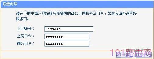 TD-W89741N无线路由器具体设置步骤