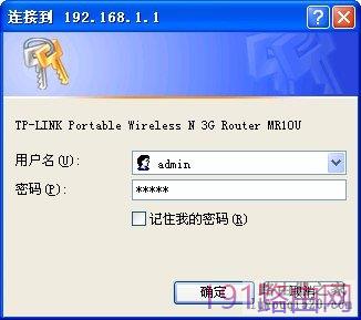 TP-LINKTL-MR10U路由设置详细教程