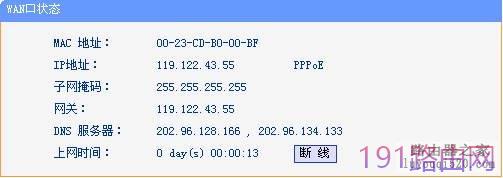 TD-W89741N无线路由器具体设置步骤