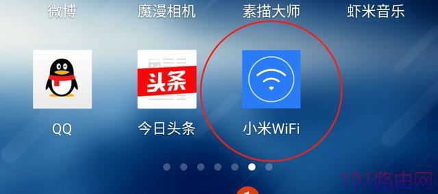 小米路由器怎么开启红包wifi功能赚钱