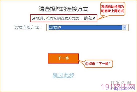 腾达(Tenda)192.168.0.1路由器手机登陆设置教程