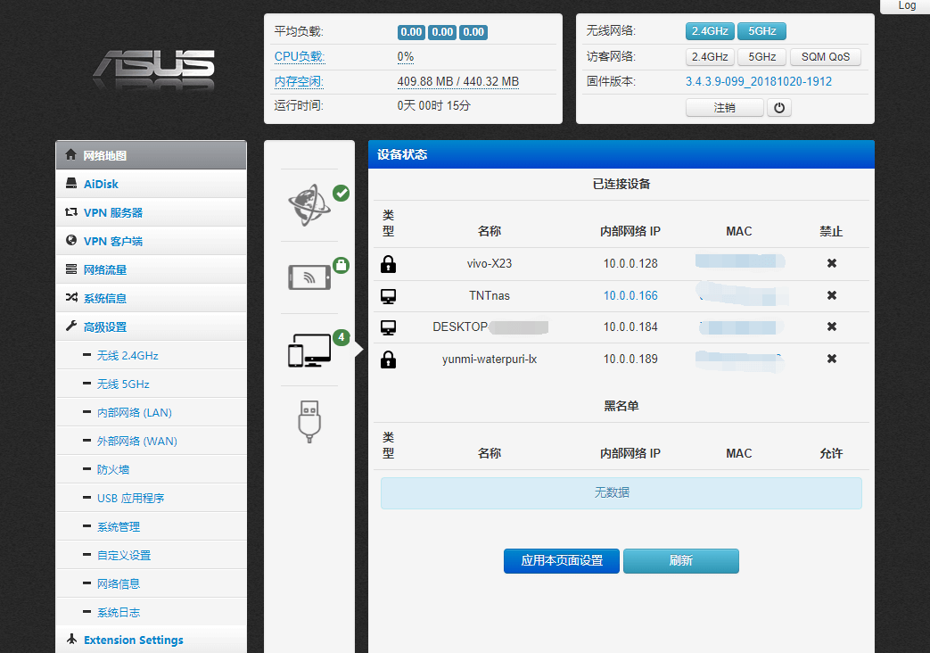 新路由3(Newifi D2）刷老毛子(Padavan)固件教程