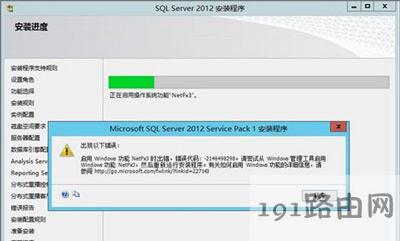 WinXP系统无法安装SQL Server提示NetFx3出错怎么办