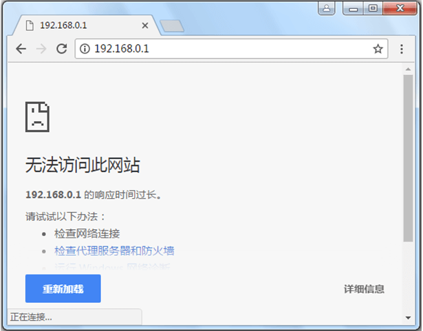 腾达路由器 192.168.0.1(tendawifi.com)打不开,怎么办?