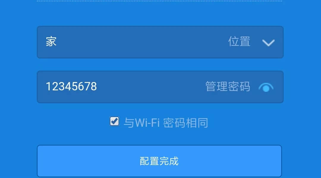 手机怎么设置(修改）小米路由器WIFI密码