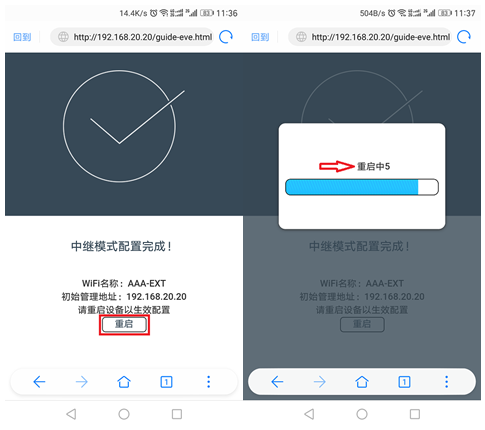 飞鱼星WiFi信号放大器VF-E300中继模式配置详解