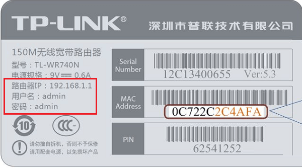 TP-LINK路由器登录地址