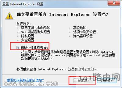 Win7电脑提示explorer.exe应用程序错误的解决方法