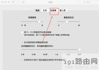 苹果电脑Mac系统切换与设置输入法快捷键方法