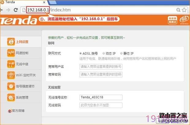 腾达路由器设置无线信号放大模式上网步骤图解