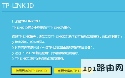 TP-Link 450M无线路由器怎么设置？