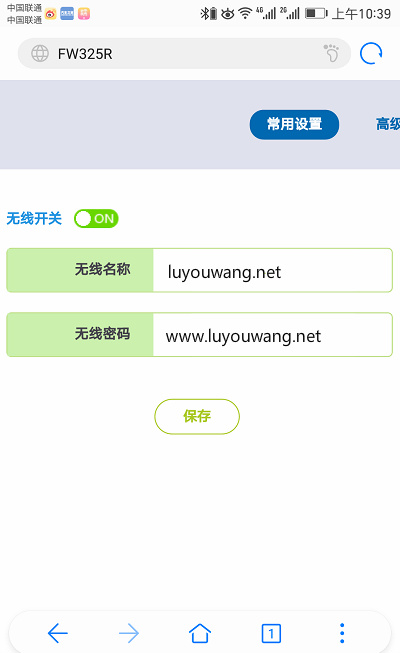 手机设置fast路由器无线名称和无线密码