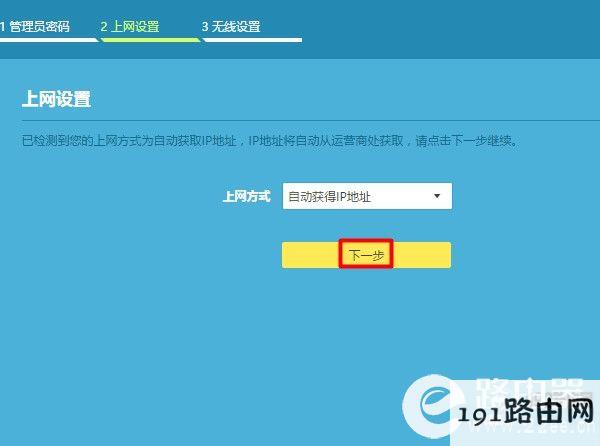 TP-Link 450M无线路由器怎么设置？