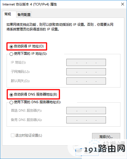 TP-Link 450M无线路由器怎么设置？