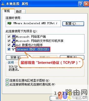 第三步：双击“Internet协议（TCP/IP）”