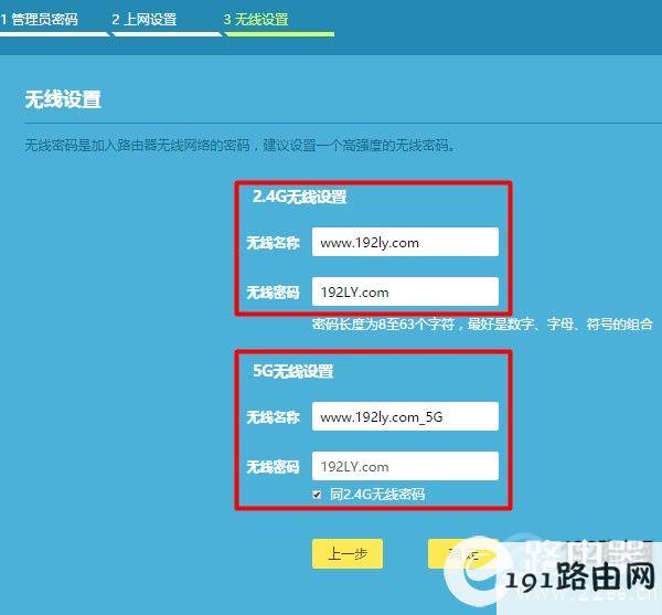 TP-Link 450M无线路由器怎么设置？