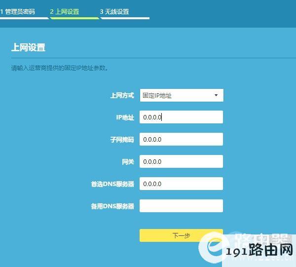 TP-Link 450M无线路由器怎么设置？