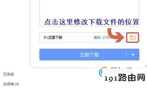 迅雷、百度网盘如何下载BT或磁力链接资源？