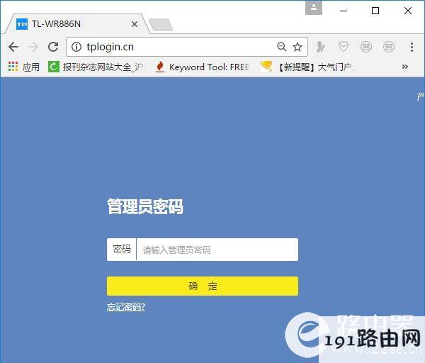 TP-Link 450M无线路由器怎么设置？