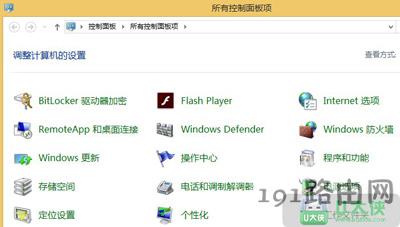 Win8系统关闭Windows Search的方法