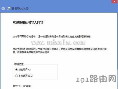 浏览器提示安全证书的吊销信息不可用的解决方法