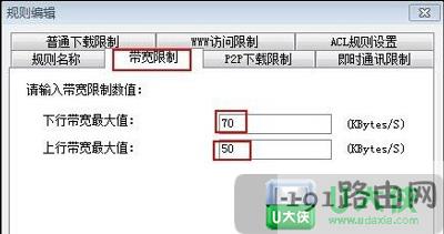 聚生网管网速限制方法