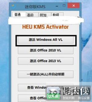 Win10系统破解方法