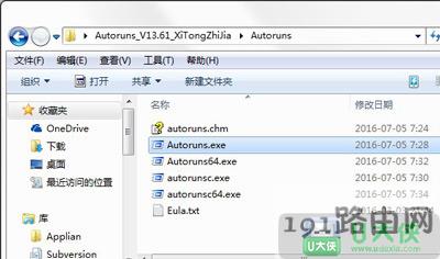 Win7开机速度优化加快