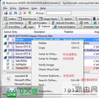 Win7开机速度优化加快