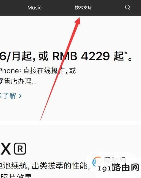 如何查询iphone的激活时间