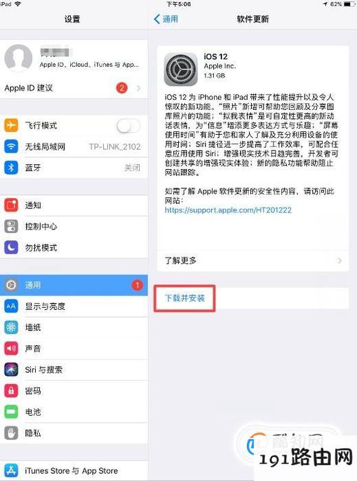 ipad如何更新系统