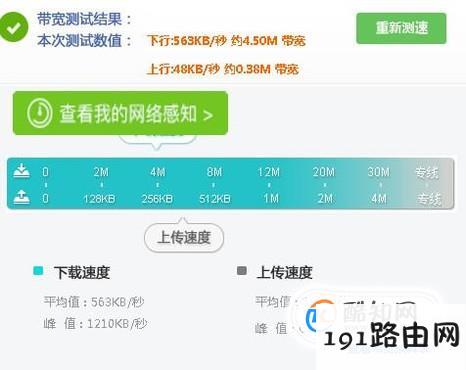 如何检测自己的网速,怎么测网速
