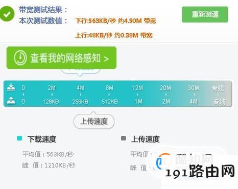 如何检测自己的网速，怎么测网速