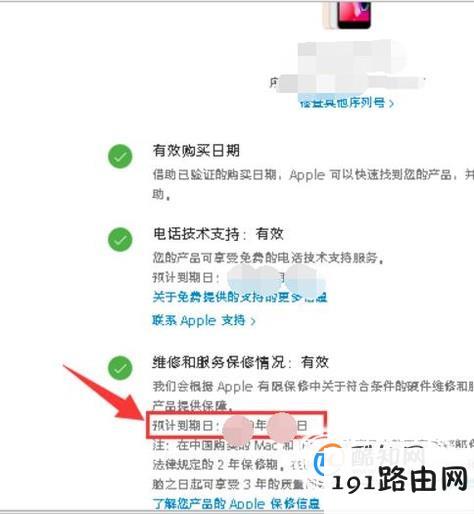 如何查询iphone的激活时间