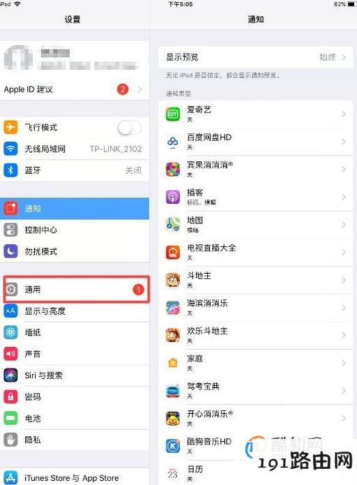 ipad如何更新系统