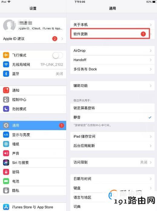 ipad如何更新系统