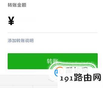 微信如何给好友转账