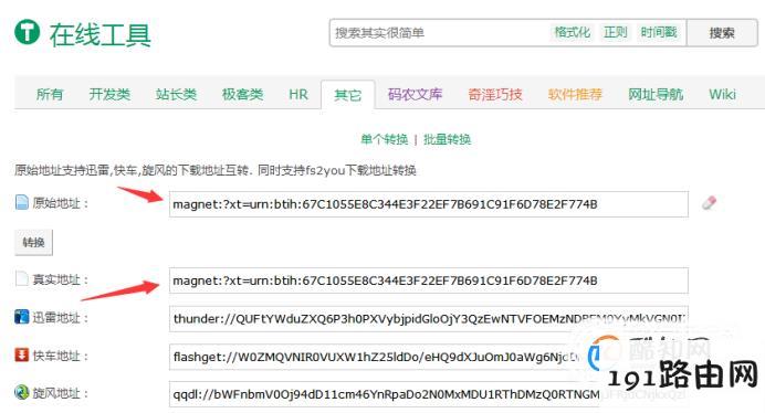 迅雷应版权方要求，文件无法下载的解决办法