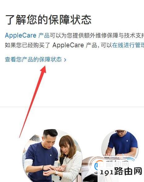 如何查询iphone的激活时间