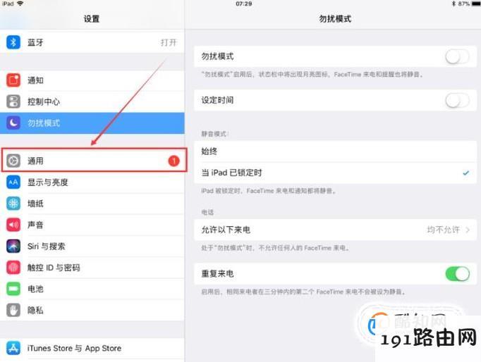 ipad怎么用VPN