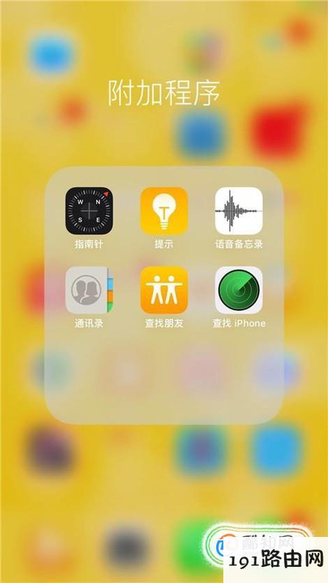 怎么查找我的iphone位置