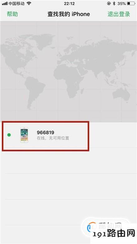 怎么查找我的iphone位置