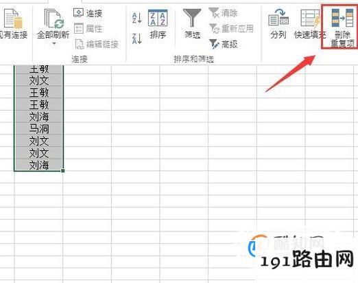 Excel如何合并重复项并求和