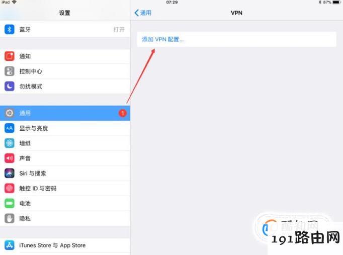 ipad怎么用VPN