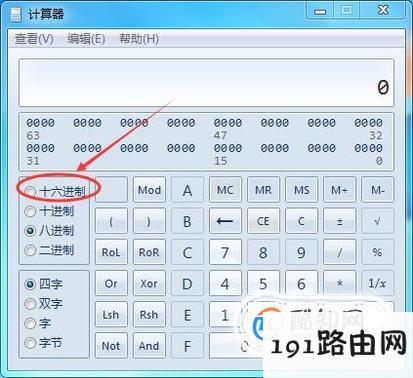 电脑自带的计算器怎么使用16进制转换等功能